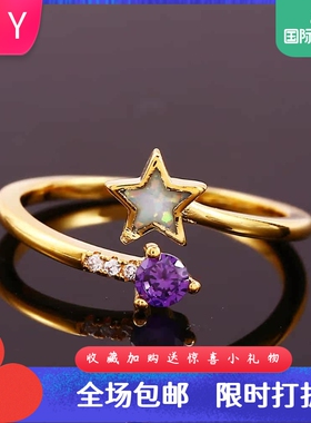 新款韩式风金色白金五角星白澳宝三爪紫色圆钻开口女式百搭戒指