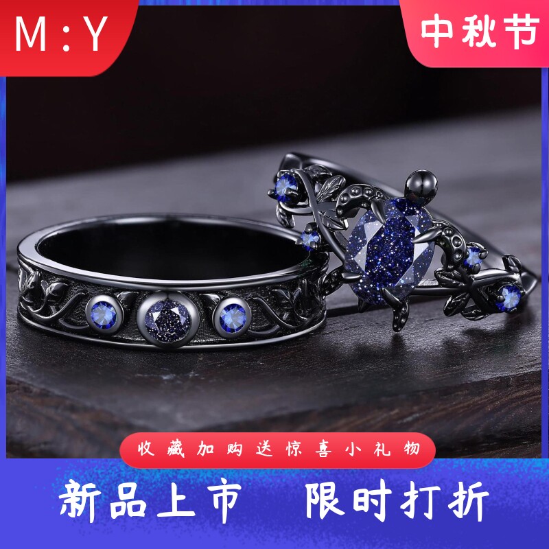 暗黑哥特复古风海洋海龟藤蔓套戒