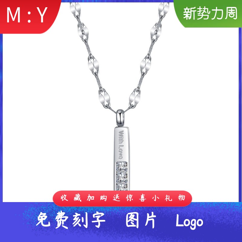 新款欧美个性简约钛钢13MM长方形柱WithLove镶钻不锈钢项链可刻字