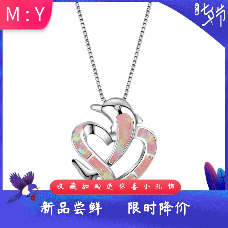 新款 ins风 爆款澳宝粉色海豚项链吊坠饰品镶进口欧泊
