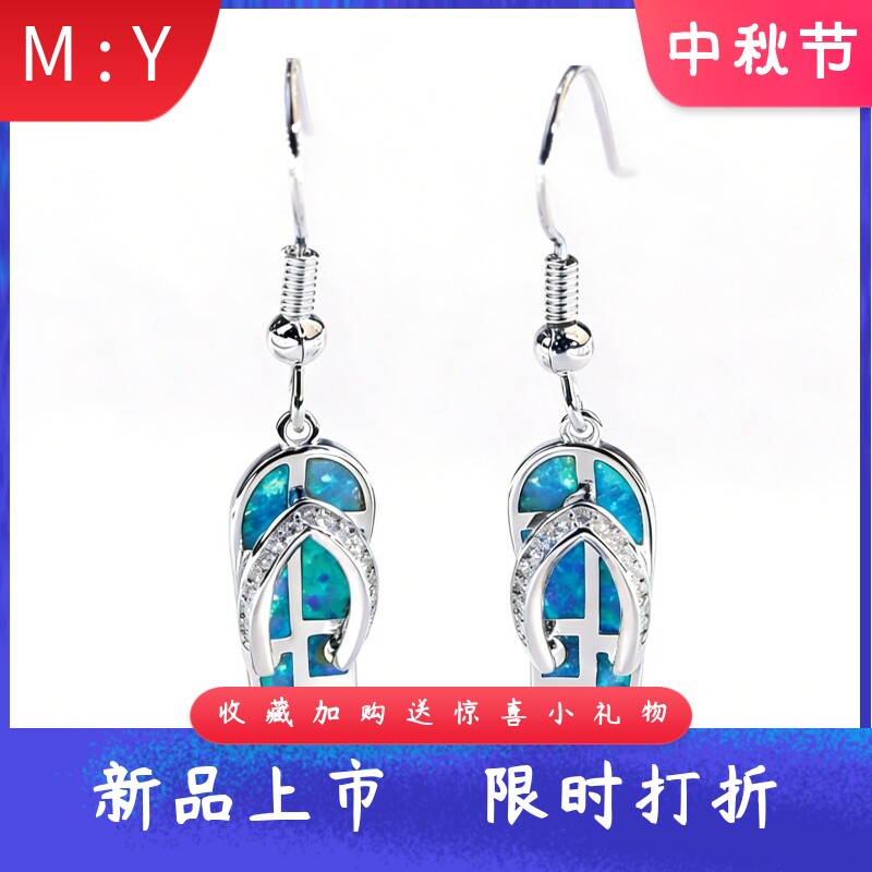 海洋风进口opal欧泊澳宝人字拖造