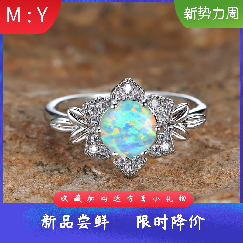 复古花朵进口opal欧泊澳宝圆形戒