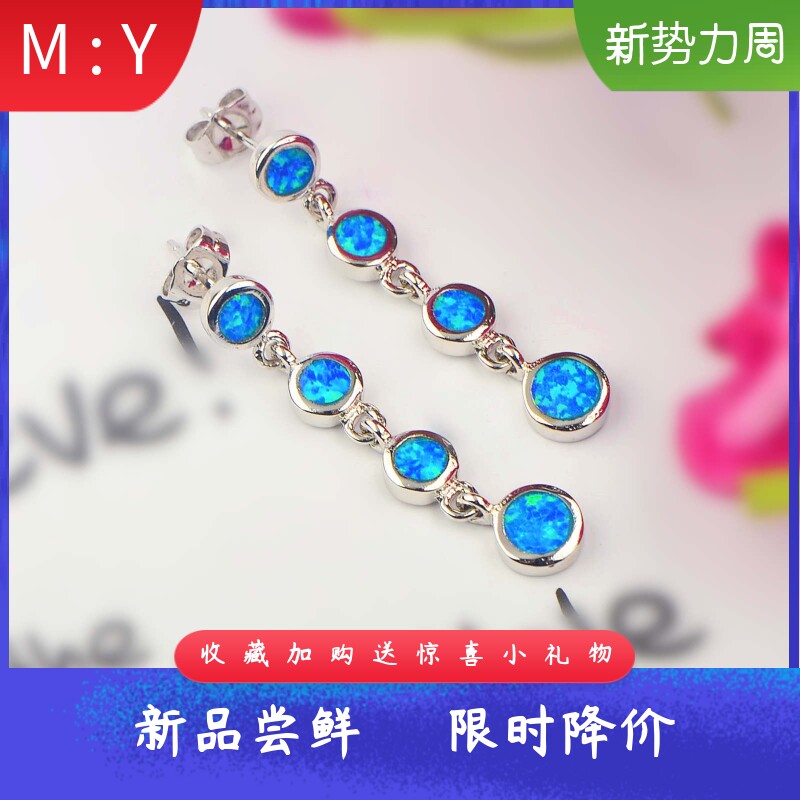 欧美海洋风蓝色进口opal欧泊澳宝