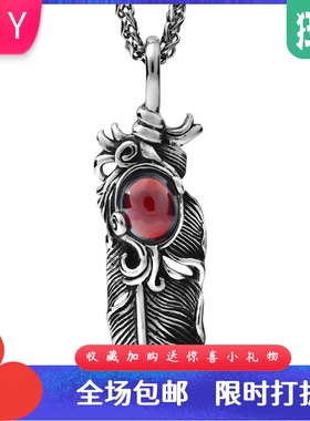 红色宝石男士挂饰现货羽毛吊坠