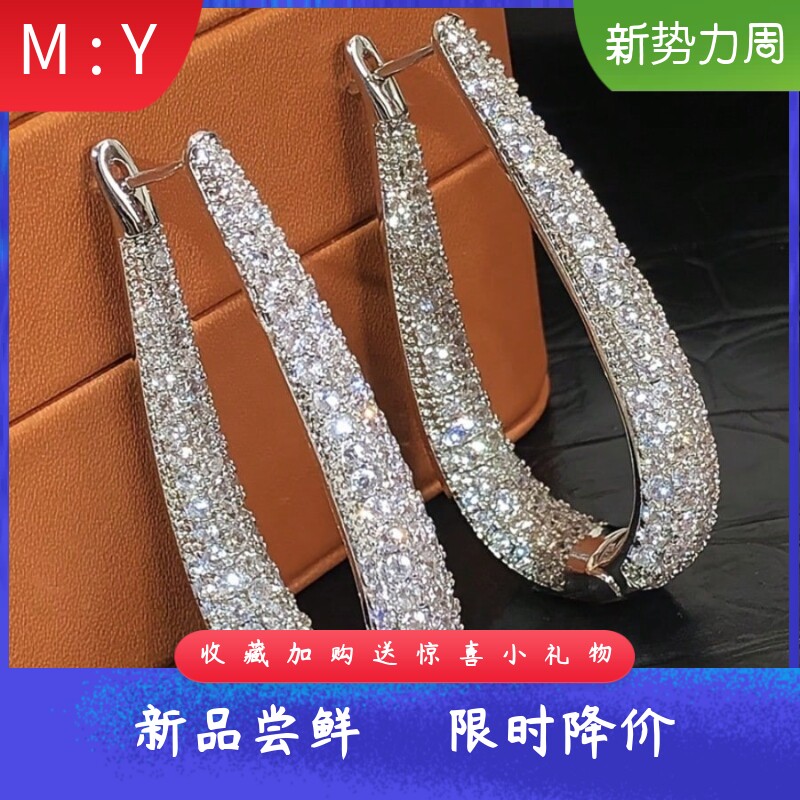 满钻水滴形耳扣轻奢U型密镶钻大