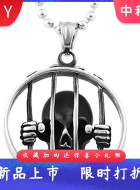 跨境朋克ins风创意骷髅监狱吊坠