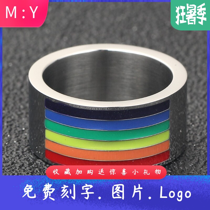 欧美跨境不锈钢宽10MM滴胶彩虹七