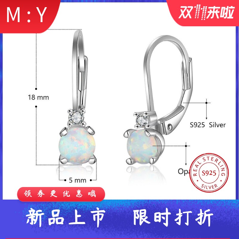 通体s925纯银进口opal欧泊澳宝圆