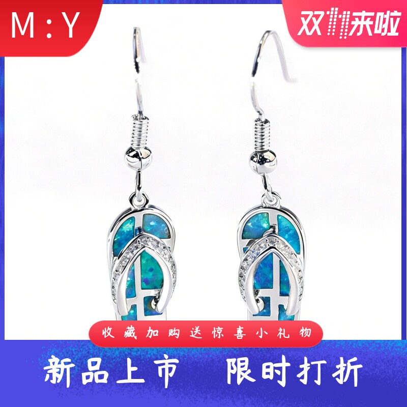海洋风进口opal欧泊澳宝人字拖造