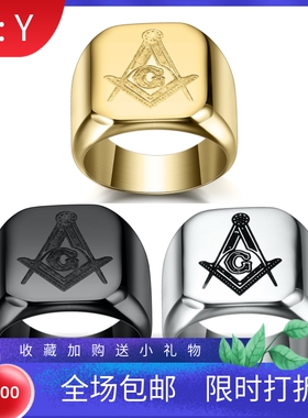 新款钛钢男士不锈钢戒指欧美18MM简约多色时尚共济会Logo刻字指环