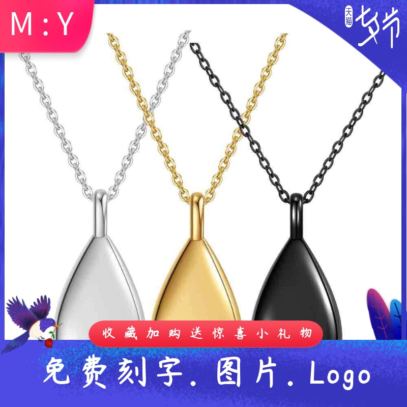 不锈钢可打开31MM水滴骨灰盒瓶子