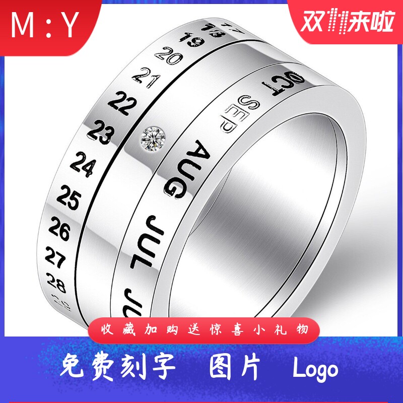欧美创意可旋转8MM日历不锈钢戒
