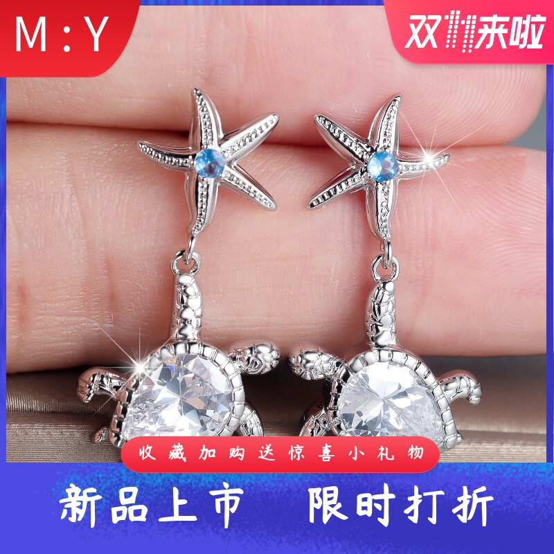 新款精致海洋风海星海龟耳坠轻奢小清新镶钻五角星水滴乌龟耳环