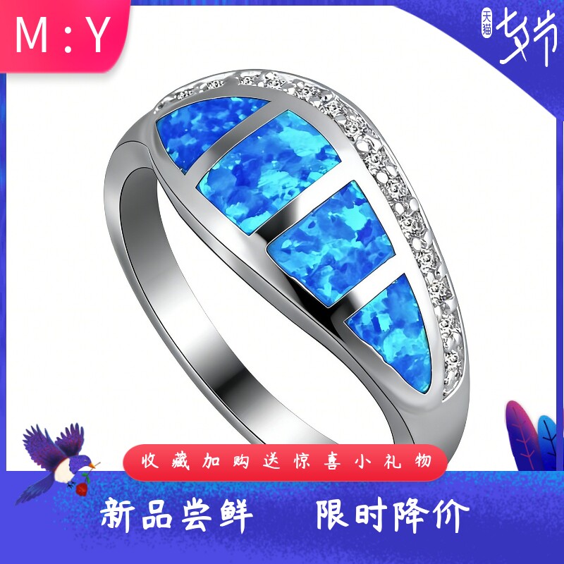 风进口opal欧泊澳宝桥形戒指女几