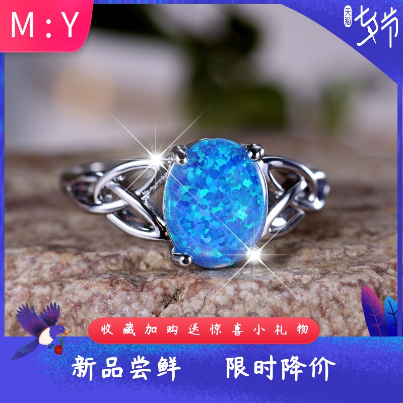 新款跨境时尚通勤钯白K蛋形蓝澳宝边交叉戒指厂家