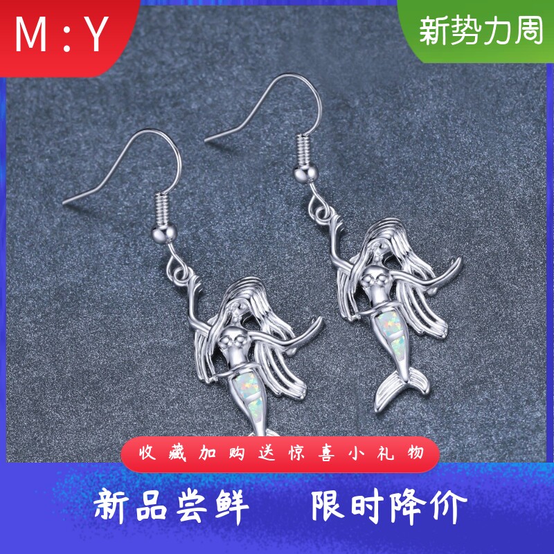 新款欧美美人鱼的眼泪时尚澳宝长发美人鱼耳钩耳环个性创意百搭耳
