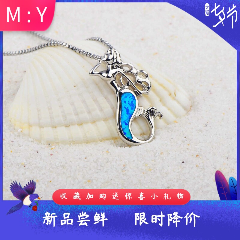 新款 ins风欧美风蓝色澳宝美人鱼项链卷发女吊坠毛衣链欧珀项链