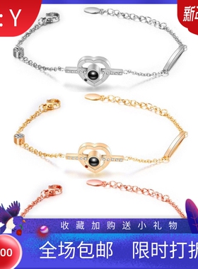 新款抖音同款网红100种语言我爱你投影手链爱的记忆不锈钢可刻字