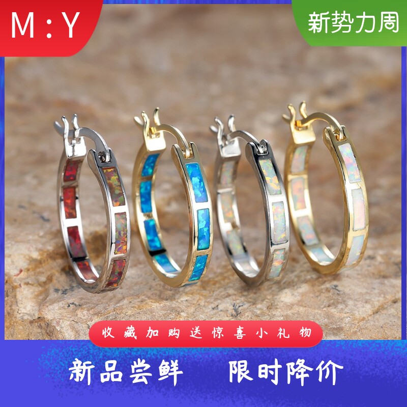 轻奢精致进口opal欧泊澳宝圆形长