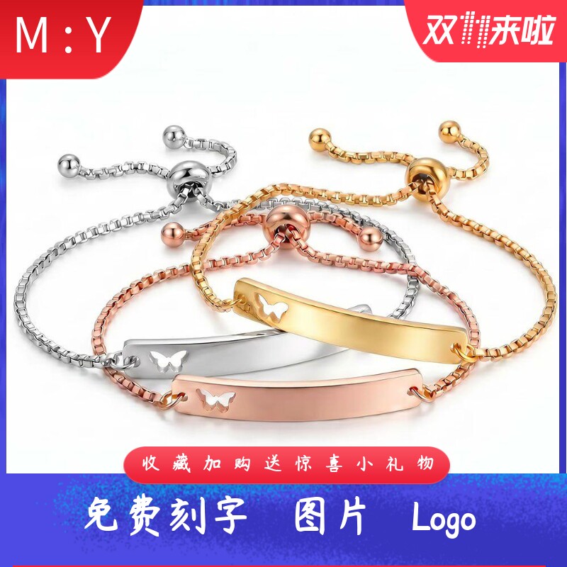 M长条光面不锈钢镂空蝴蝶弯牌可