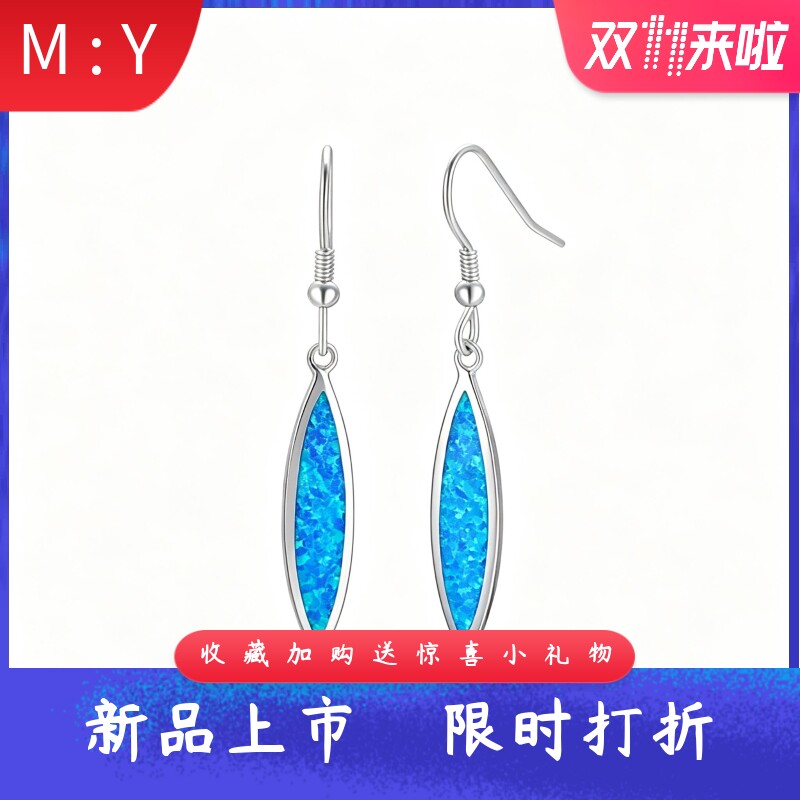 海洋风进口opal欧泊澳宝马眼形耳