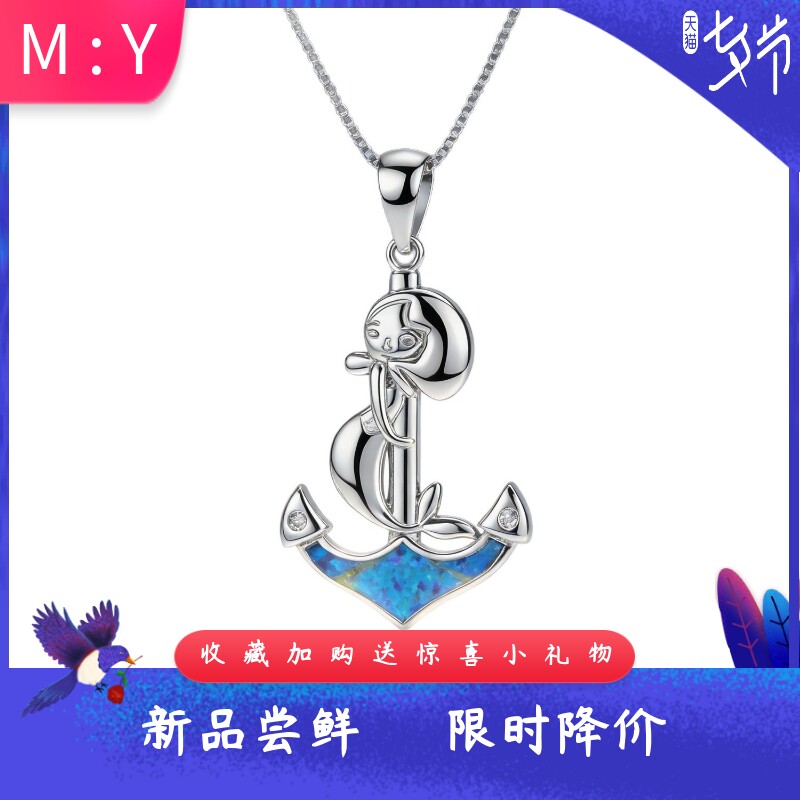 风进口opal欧泊澳宝美人鱼船锚吊