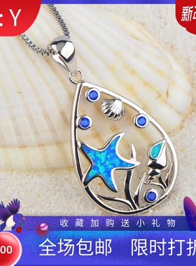 新款 ins风 夏威夷海洋时尚款春夏澳宝蓝色海星吊坠澳宝项链