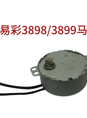 欣易彩3998/3899马达雷盛 意高 过塑机 塑封机 配件 马达