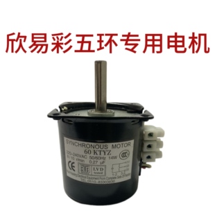 欣易彩五环专用马达雷盛 意高 过塑机 塑封机 配件 马达
