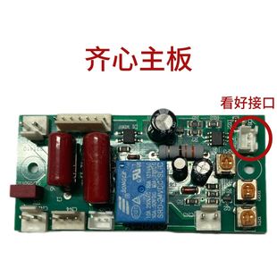 齐心9066专用主板 过塑机主板配件 维修主板  过塑机封塑机 维修