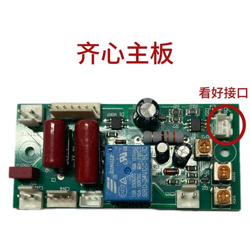 6号齐心主板过塑机主板电路板