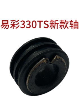 欣易彩330TS/330TS-pro新款轴套过塑机配件调温轴套