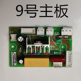 9号 3895过塑机原装全新配件主板过塑机主板维修配件