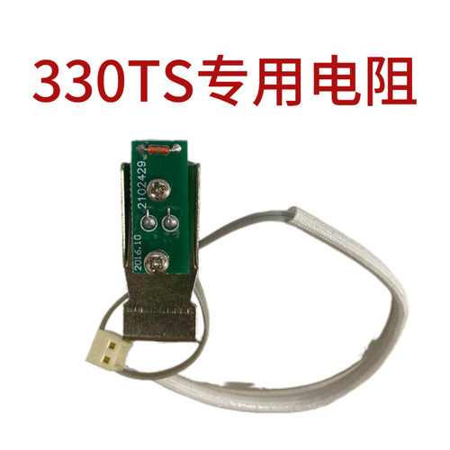过塑机热敏电阻得力齐心焕达亚太