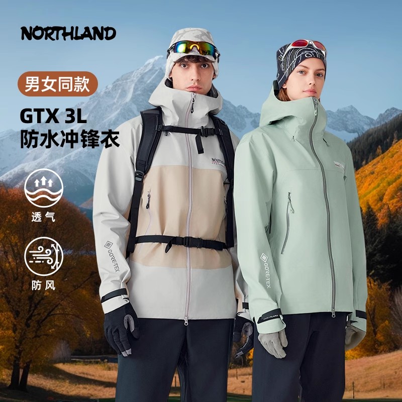 【飓风】诺诗兰gore-tex冲锋衣防水登山服NWJEH5505S七巧板穿搭