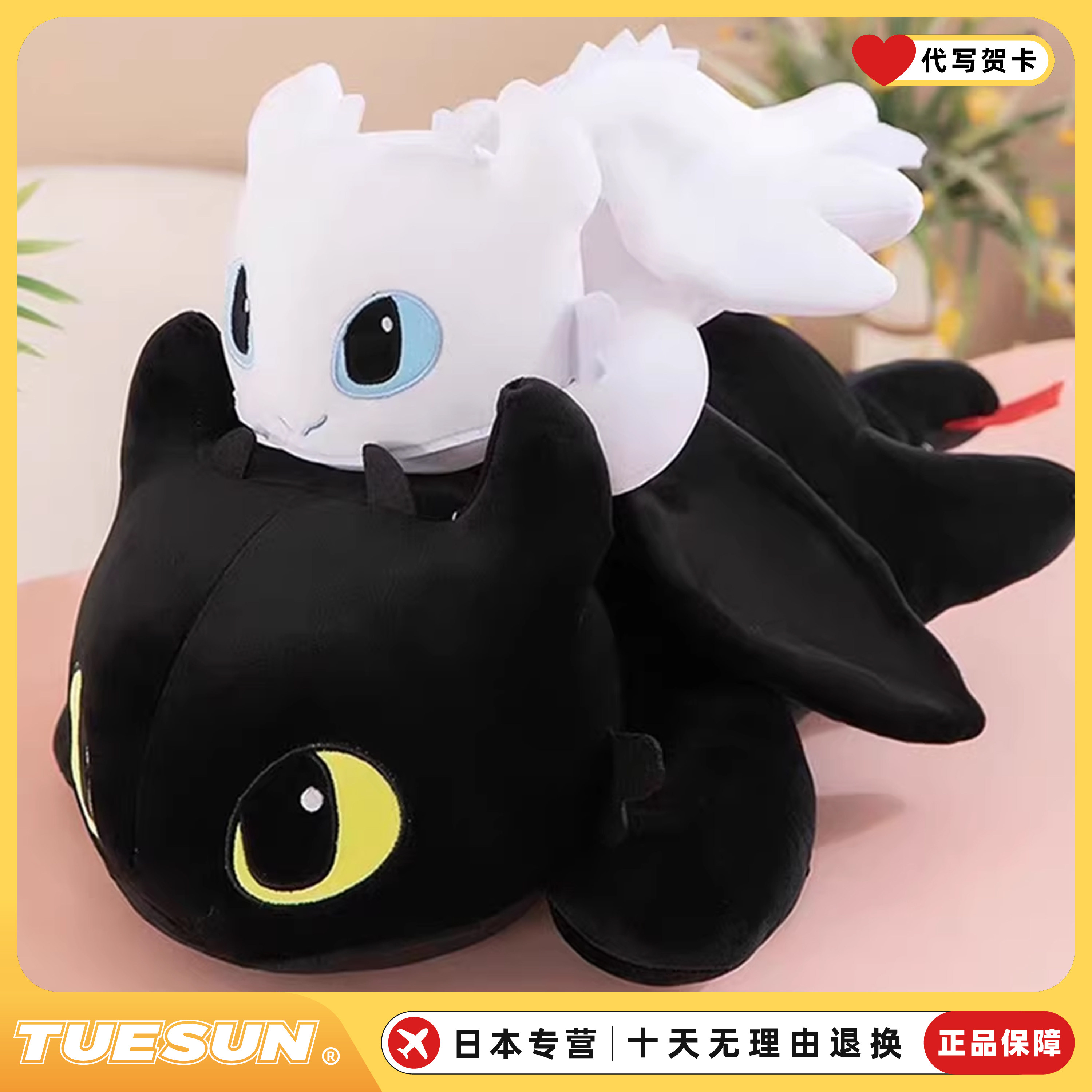 日本夜煞无牙仔毛绒玩具光煞公仔小龙玩偶女生抱枕生日礼物玩具