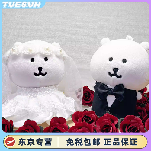 日本 自嘲熊手作结婚婚庆玩偶生日礼物公仔挂件玩具女生玩偶礼品