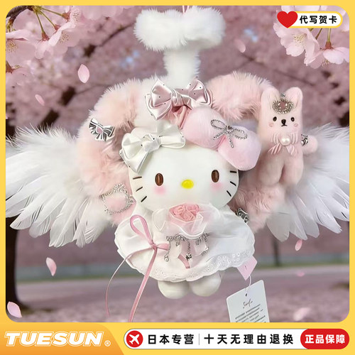 日本HelloKitty天使爱心少女情人节挂件公仔摆件送女生生日礼物
