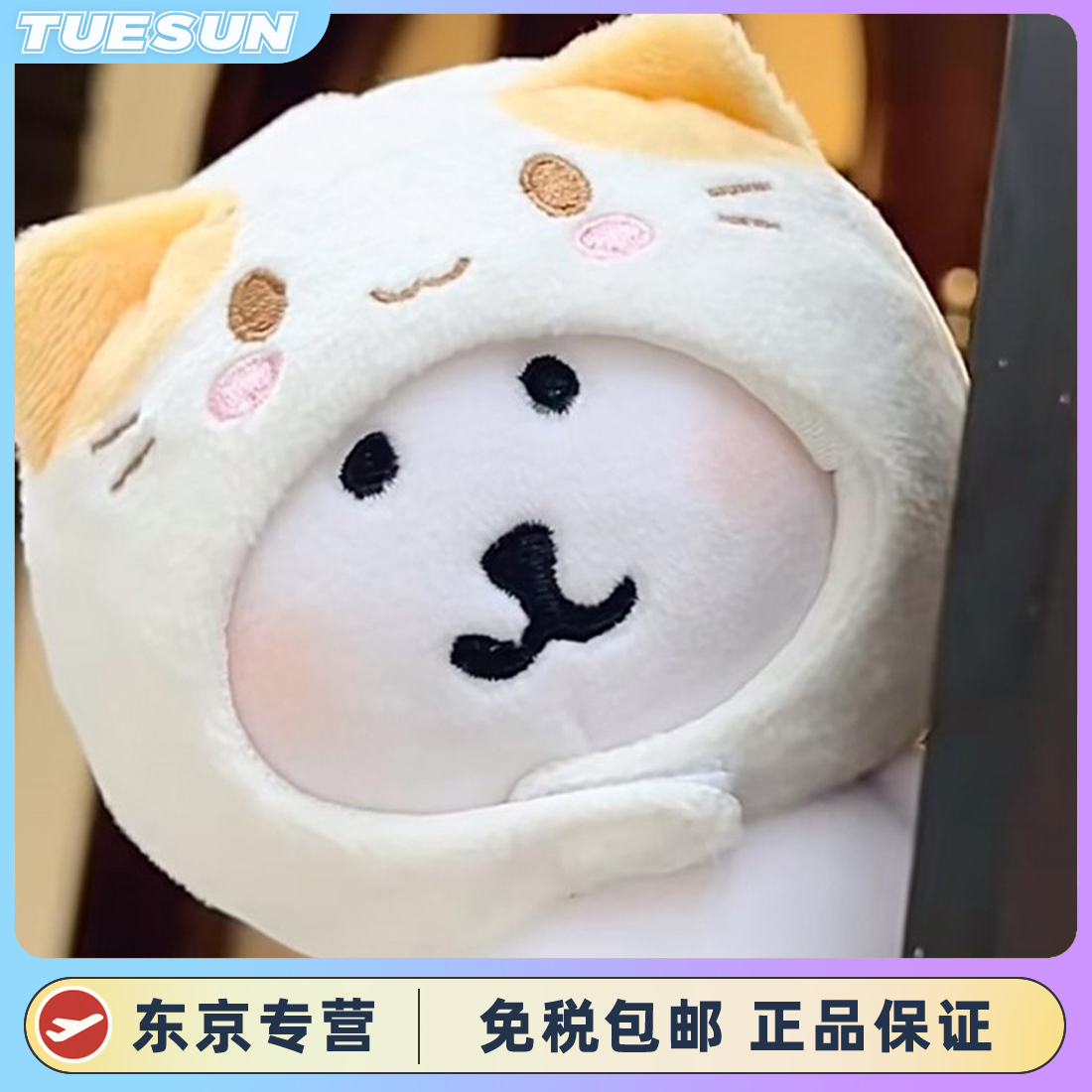 日本正版棉花糖猫头套娃