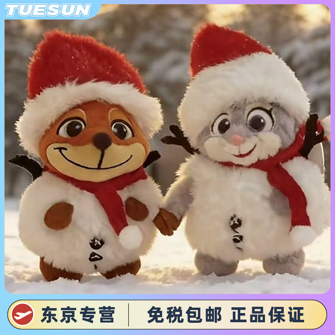 日本正版蒂蒂奇奇圣诞树