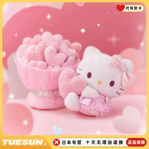 日本TUESUN爱神花束Kitty公仔kt玩偶情人节挂件生日礼物挂饰女