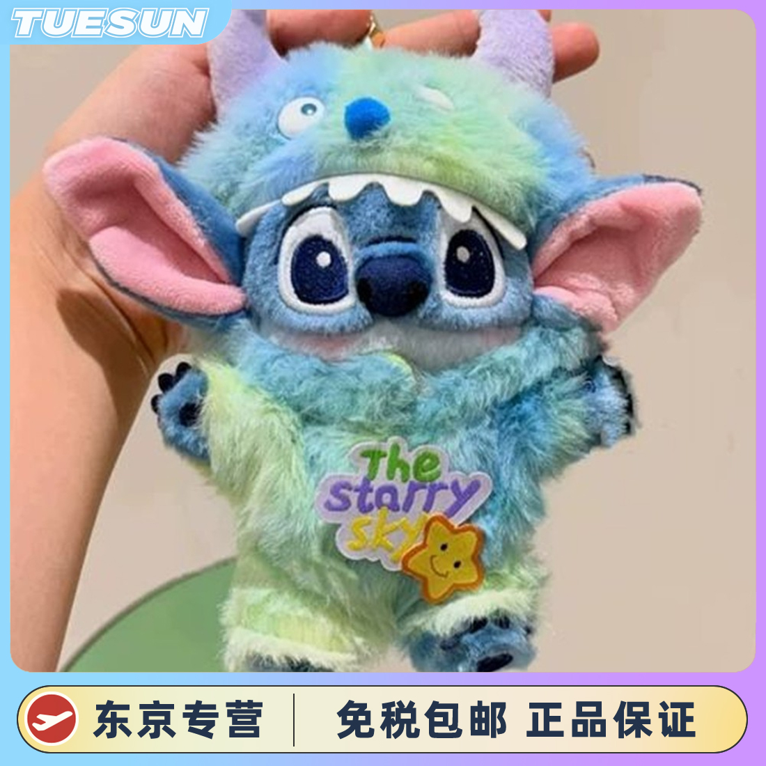 日本正版小怪兽史迪仔包