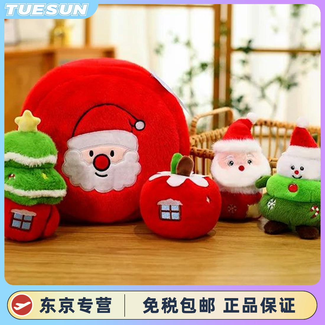 日本正版圣诞老人毛绒玩
