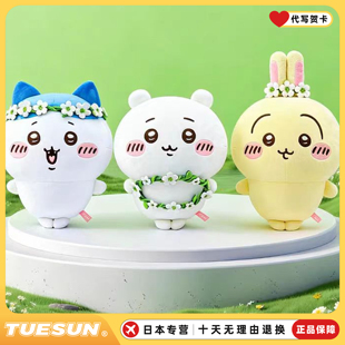 日本吉伊小八乌萨奇可爱花环头环毛绒公仔玩偶卡哇伊生日礼物女生