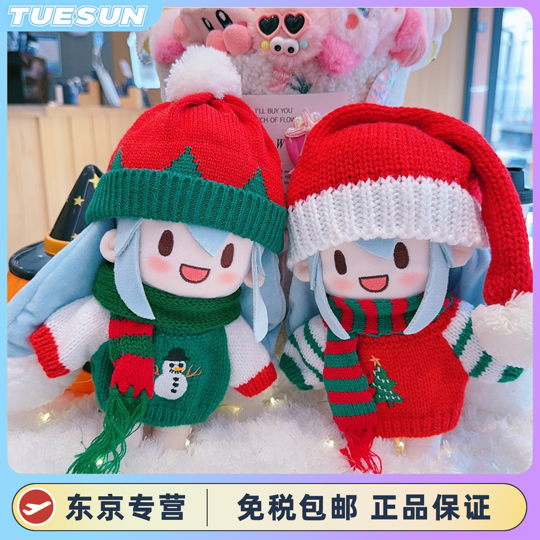 日本正版初音未来圣诞节