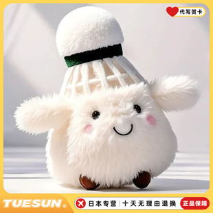 日本正版羽毛球超萌毛绒玩偶挂件羽毛球公仔包包挂饰生日礼物女神