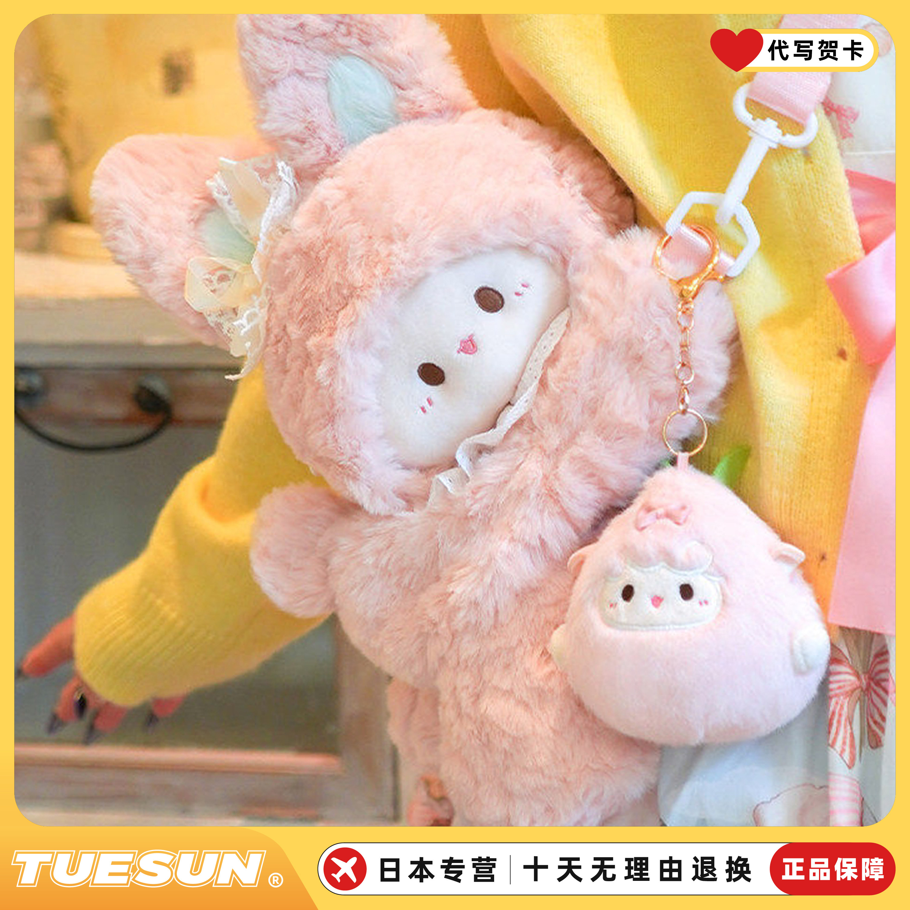 日本正版可爱粉色兔子趴趴包毛绒玩偶双肩斜挎包送男女生礼物