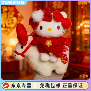 正版新年款hellokitty凯蒂猫包包小马挂件毛绒公仔玩偶生日礼物女
