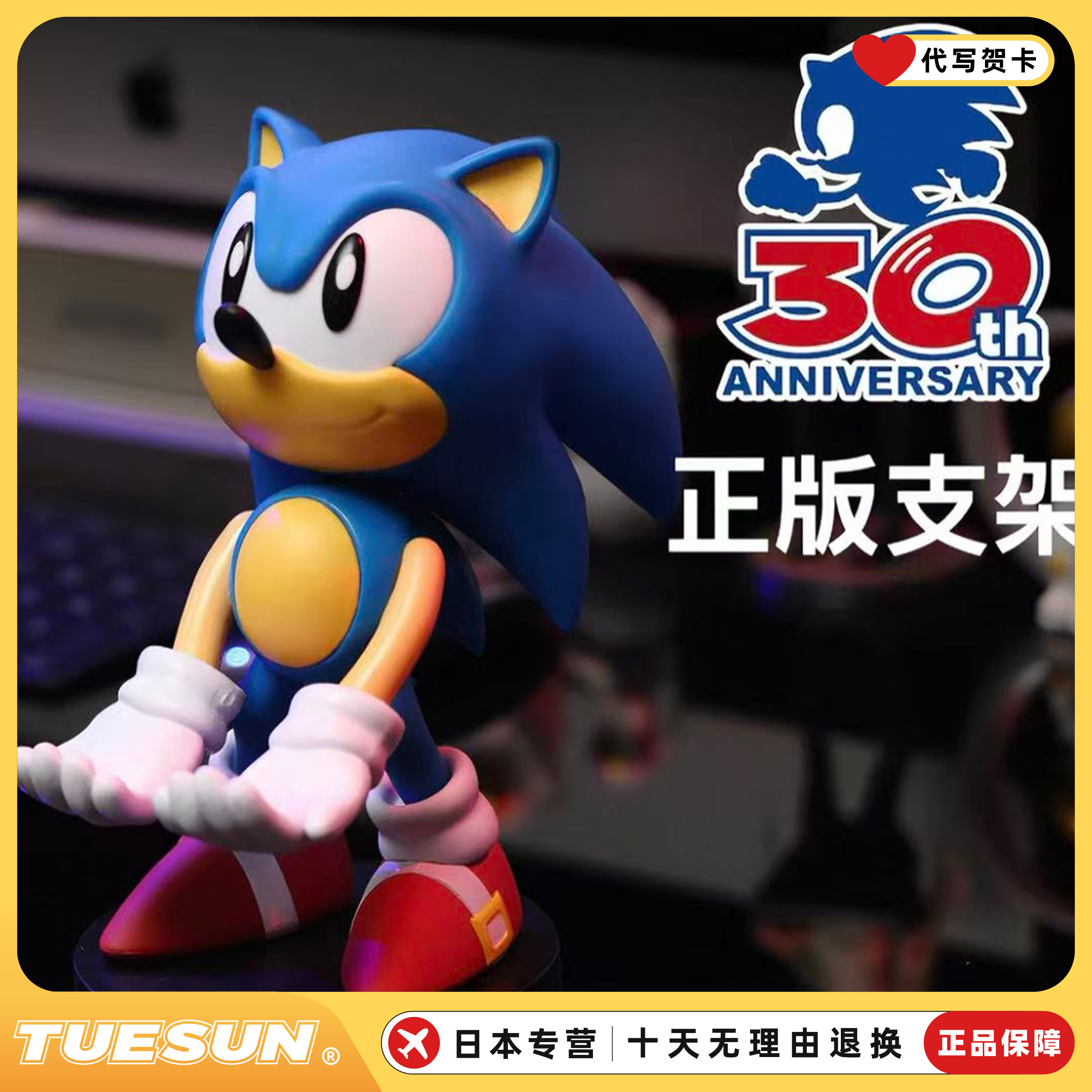 日本正版音速索尼克游戏手柄支架摆件手办新款送男女生生日礼物