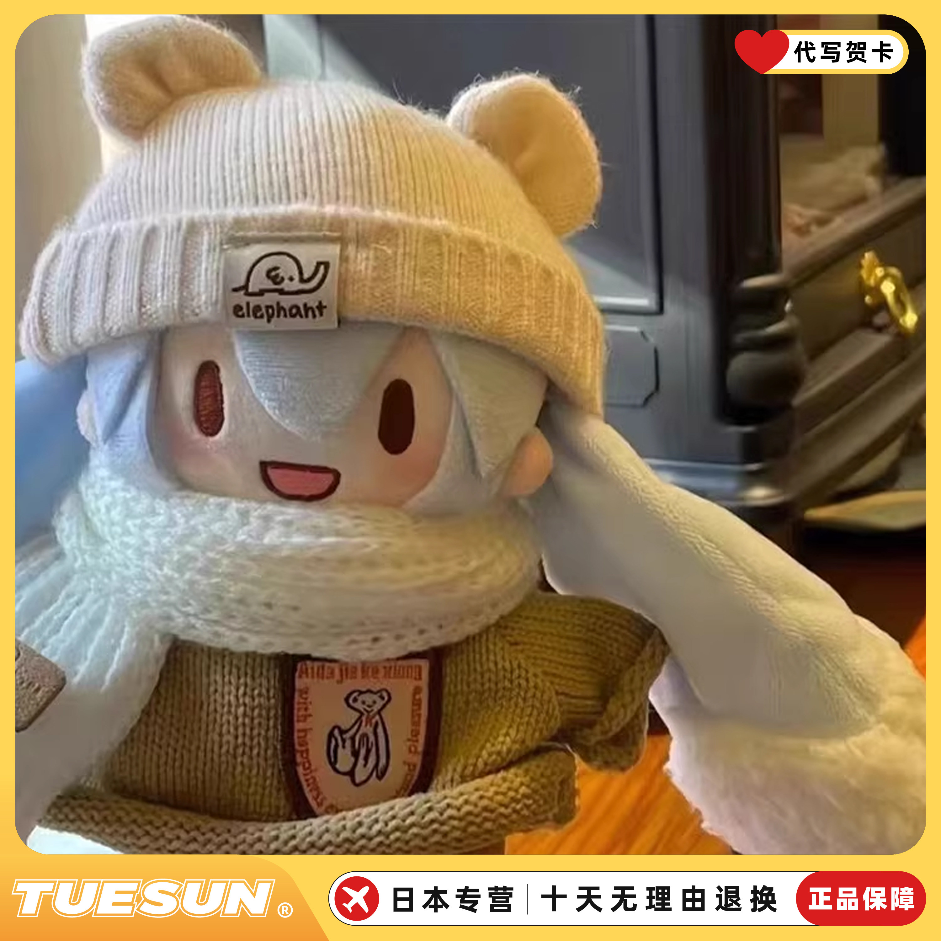 日本初音未来棉花雪fufu娃娃周边女生日公仔玩偶情人节生日礼物图片